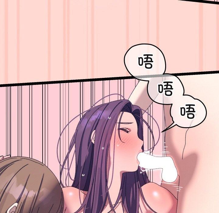 分身使我無限變強第20話