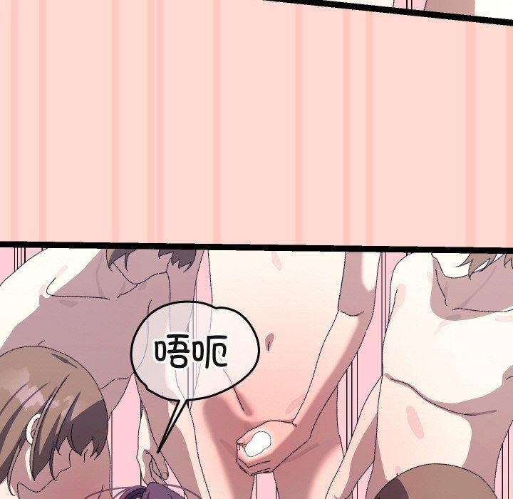 分身使我无限变强第20話