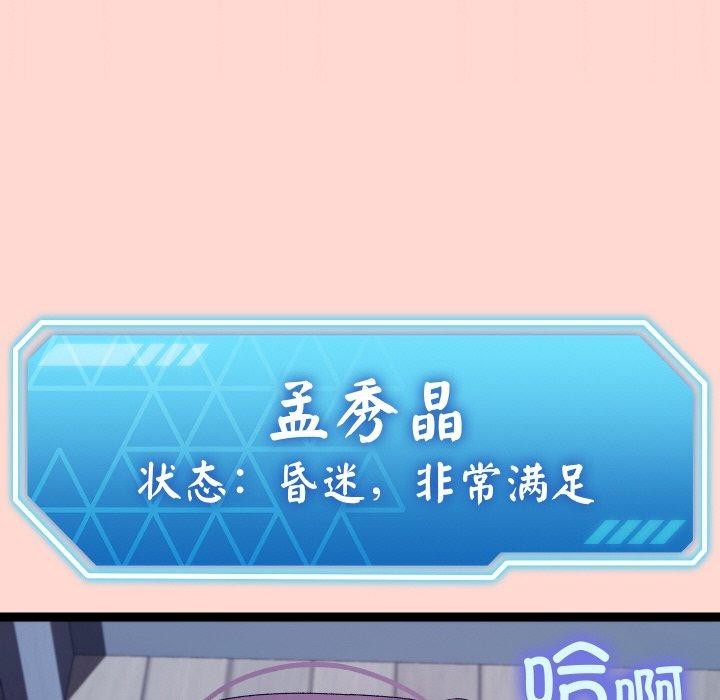 分身使我无限变强第20話