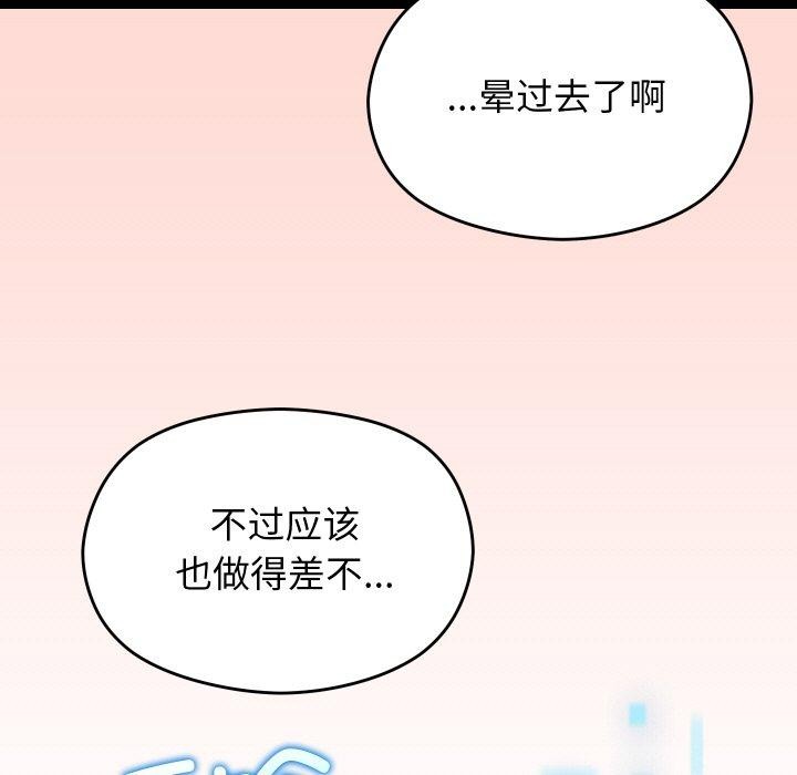 分身使我无限变强第20話