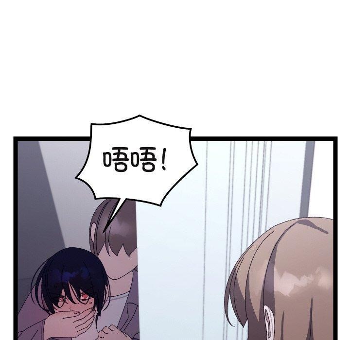 分身使我無限變強第20話