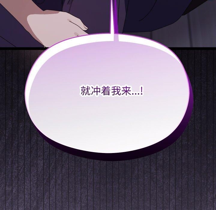 分身使我無限變強第20話