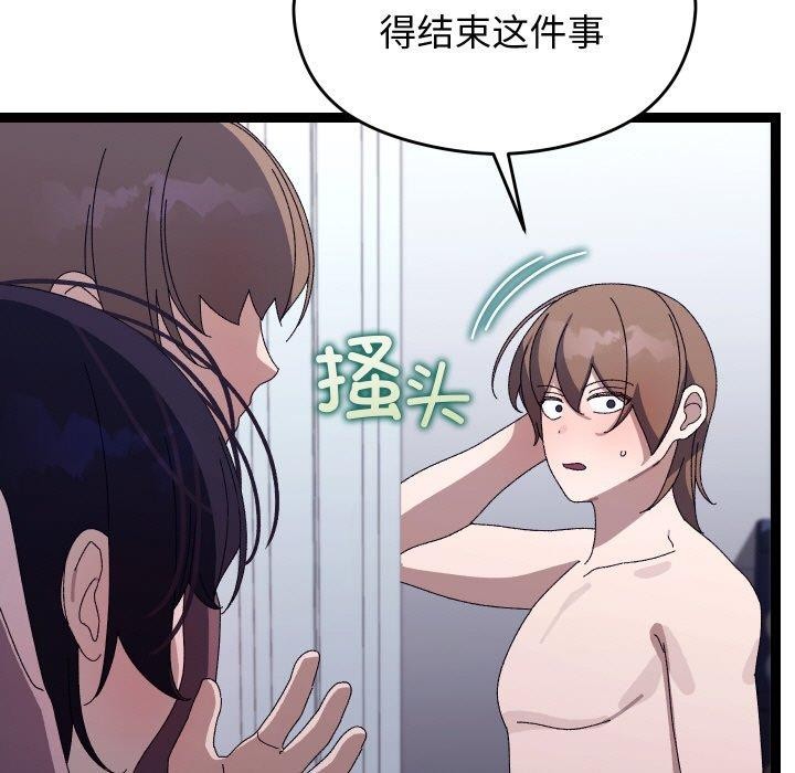 分身使我無限變強第20話