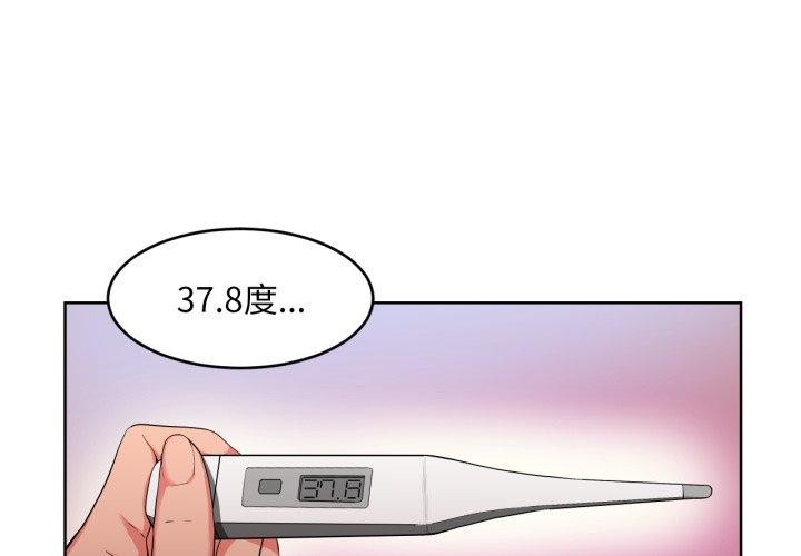 她的直播间第16話