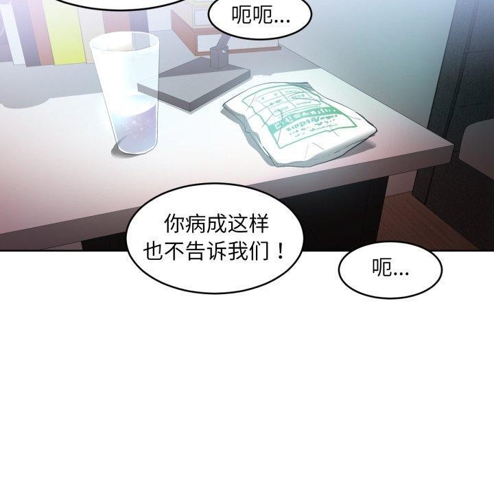 她的直播間第16話