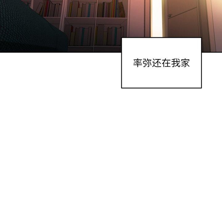 她的直播間第16話