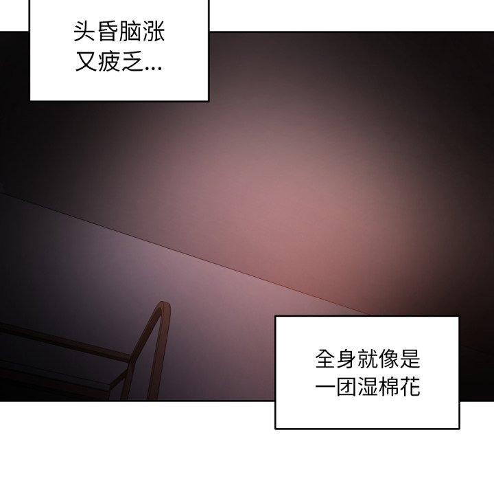 她的直播間第16話