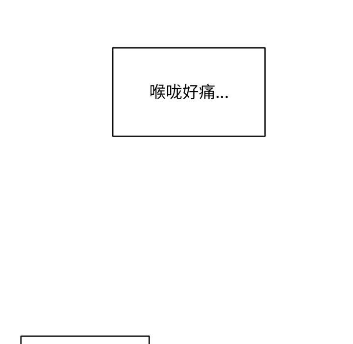 她的直播間第16話