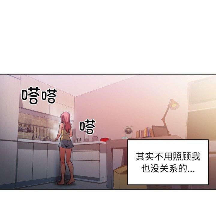 她的直播间第16話