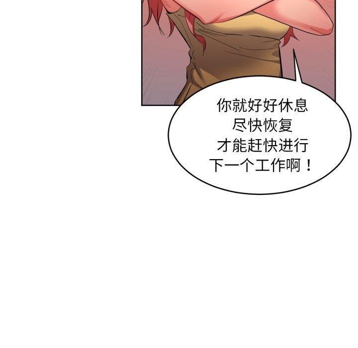 她的直播間第16話