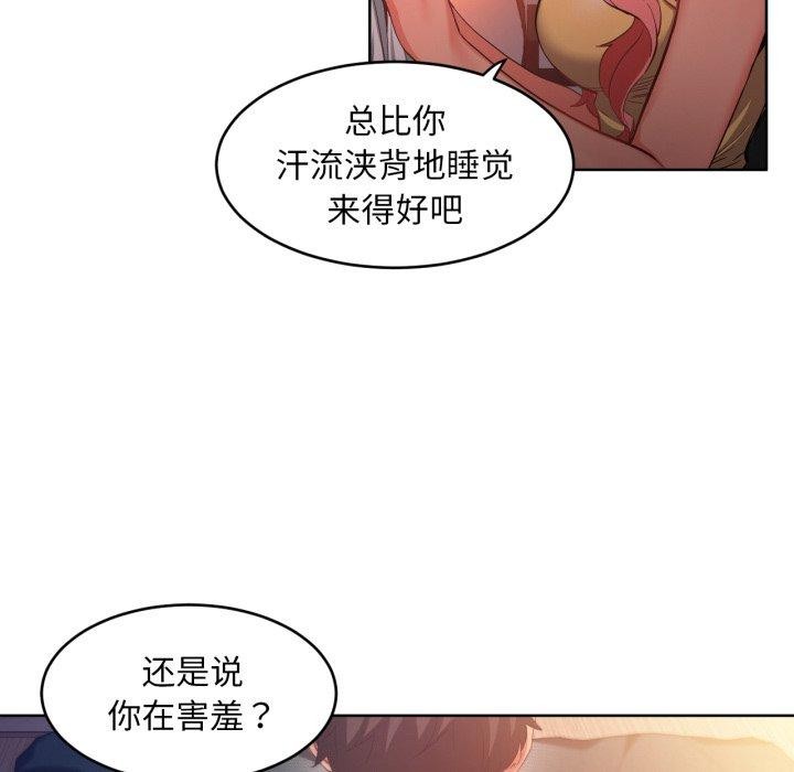 她的直播间第16話