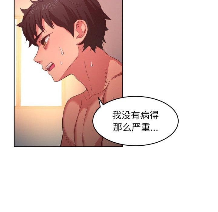 她的直播間第16話