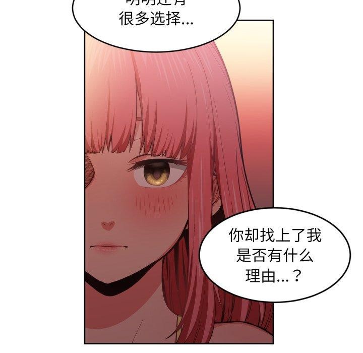 她的直播間第16話