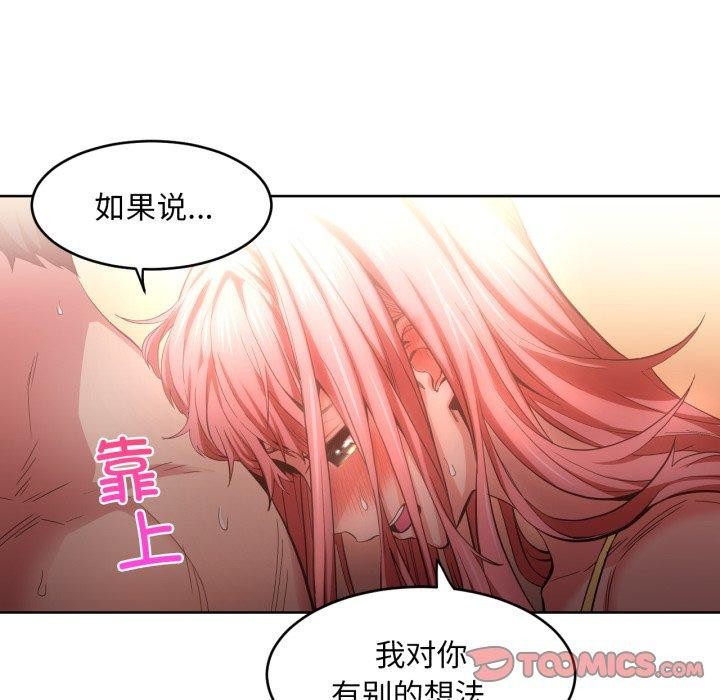 她的直播間第16話