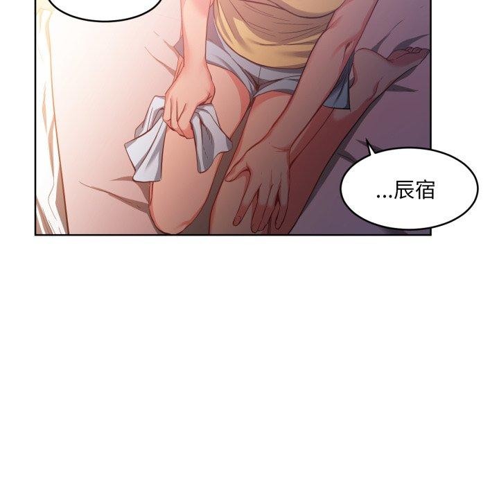 她的直播間第16話