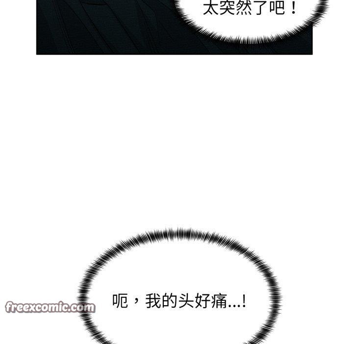 她的直播間第16話