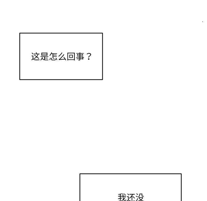 她的直播間第16話