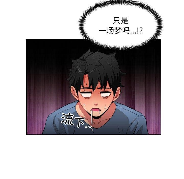 她的直播間第16話