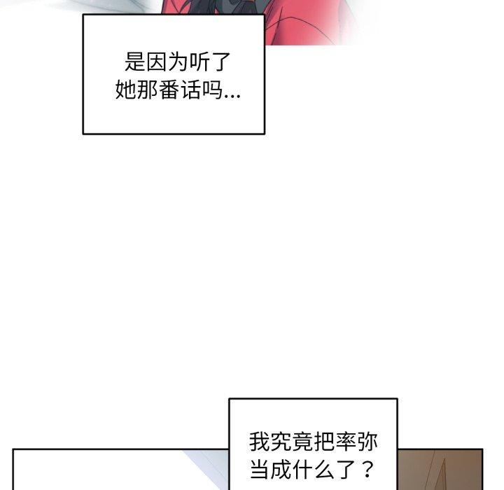 她的直播間第16話