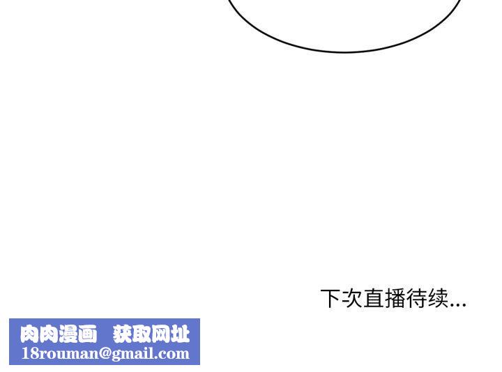 她的直播间第16話