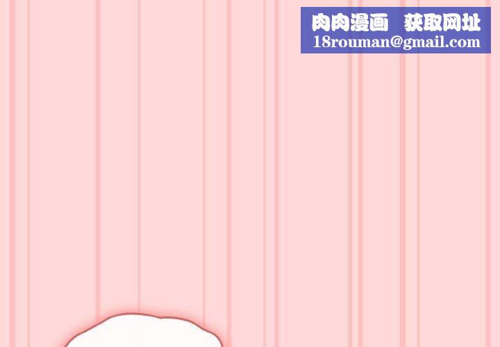 愛上你也好第19話