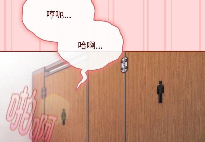 爱上你也好第19話
