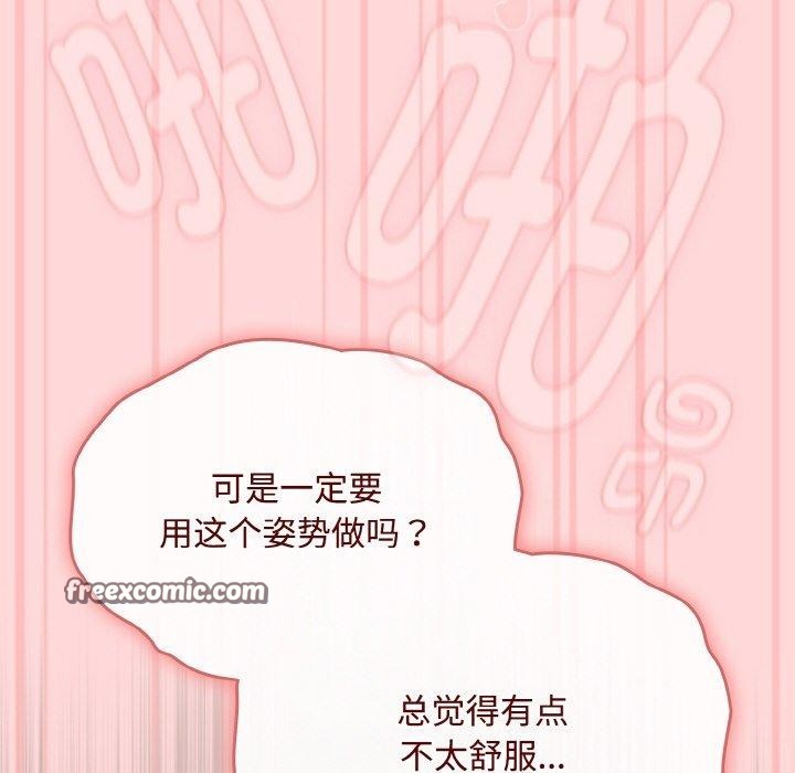 愛上你也好第19話