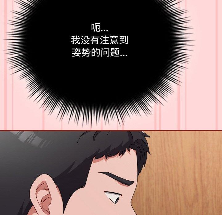 愛上你也好第19話