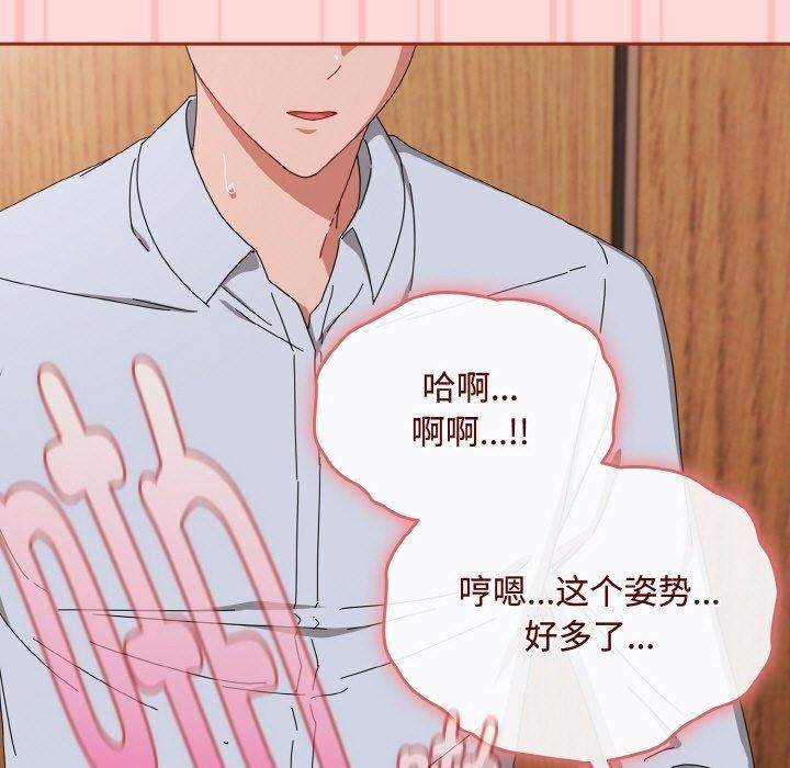 愛上你也好第19話