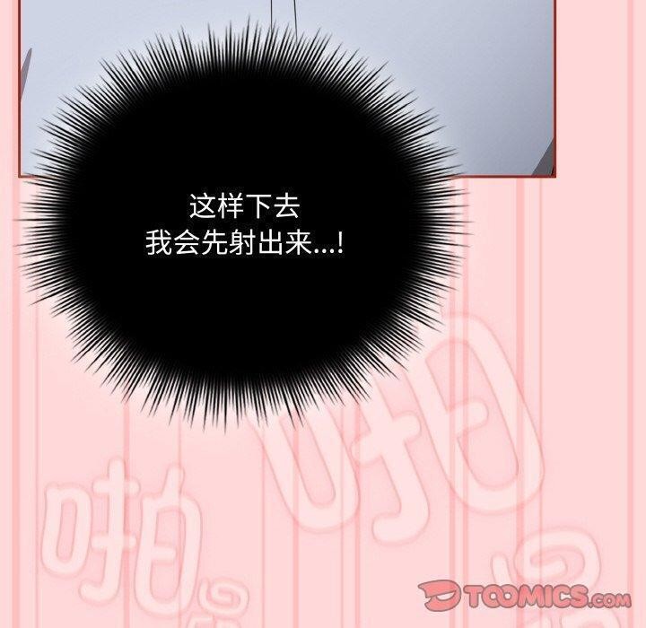 愛上你也好第19話