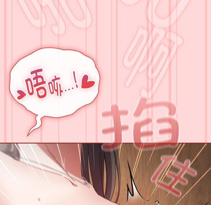 愛上你也好第19話