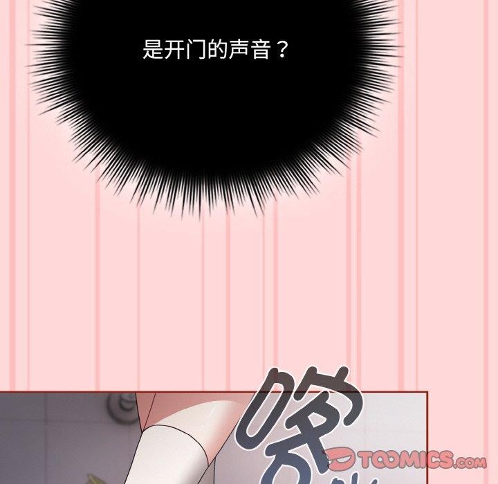 愛上你也好第19話