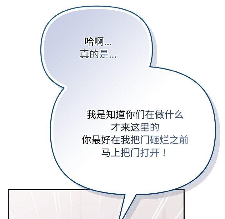 愛上你也好第19話