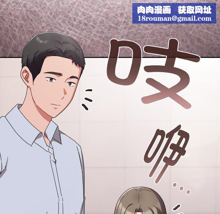 爱上你也好第19話