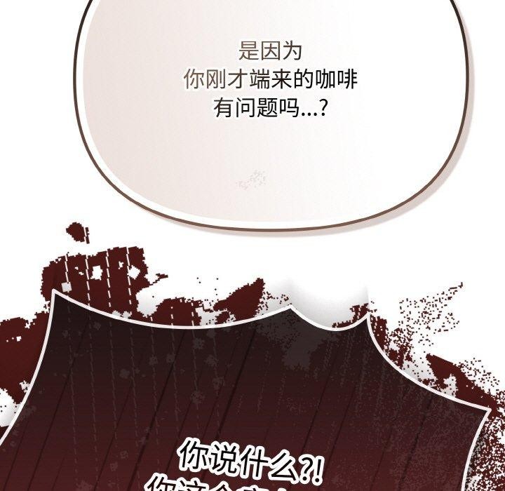 愛上你也好第19話