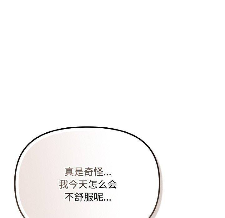 愛上你也好第19話