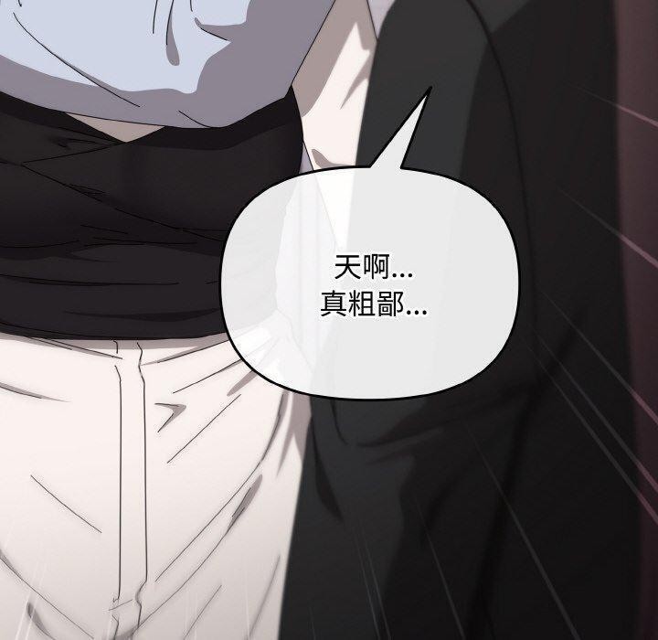 愛上你也好第19話