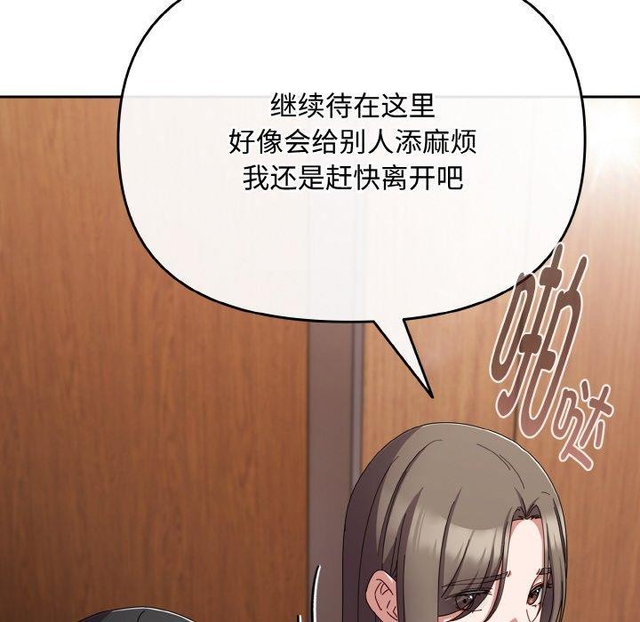 愛上你也好第19話