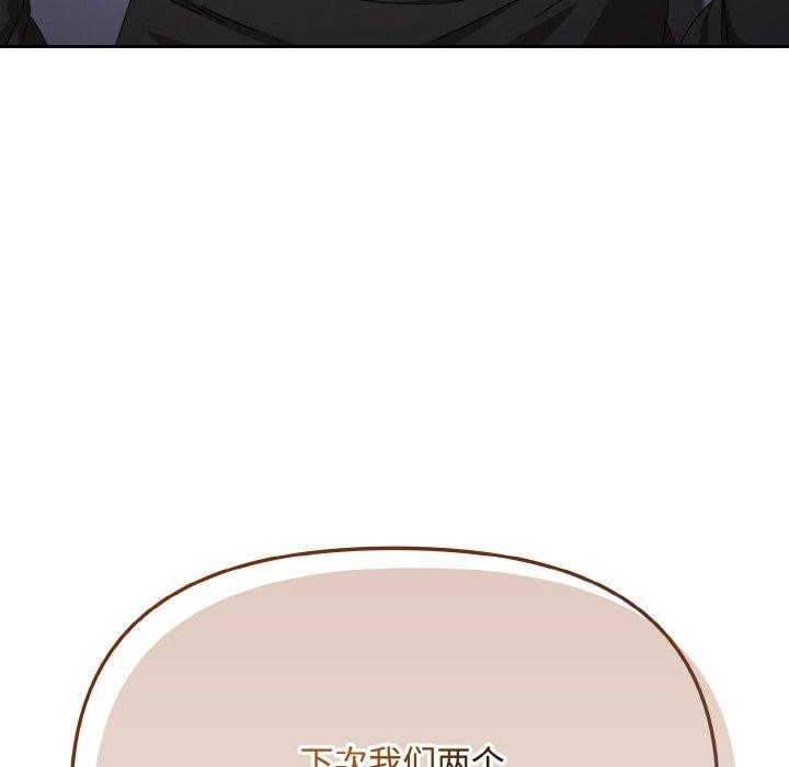 爱上你也好第19話