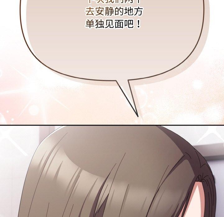 愛上你也好第19話