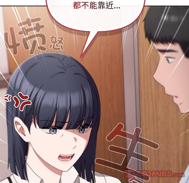 愛上你也好第19話