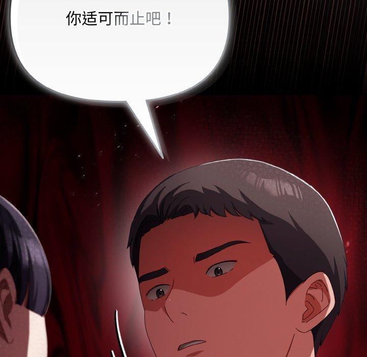 愛上你也好第19話