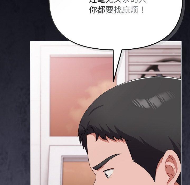 爱上你也好第19話