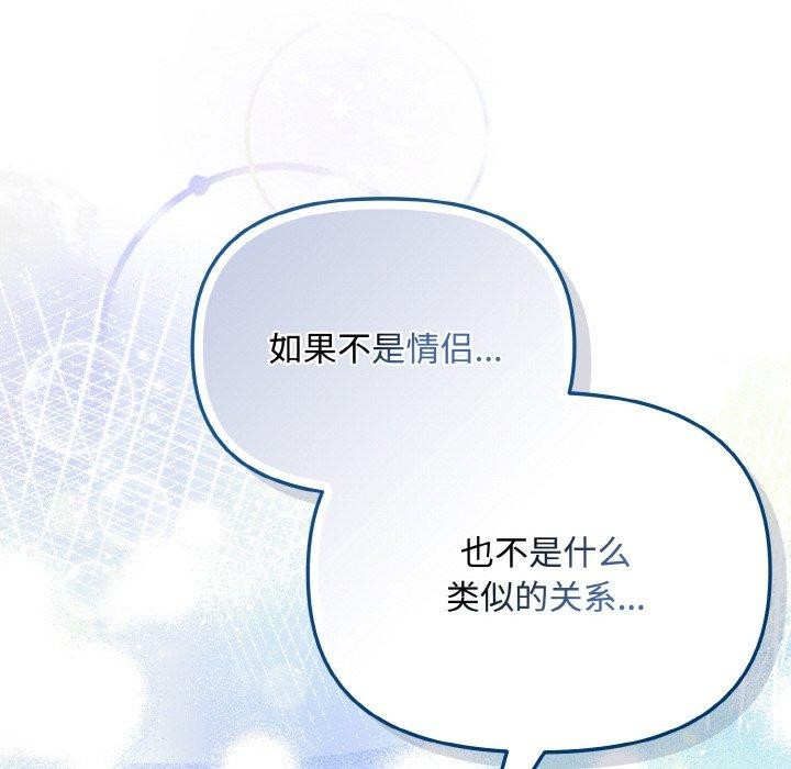 愛上你也好第19話