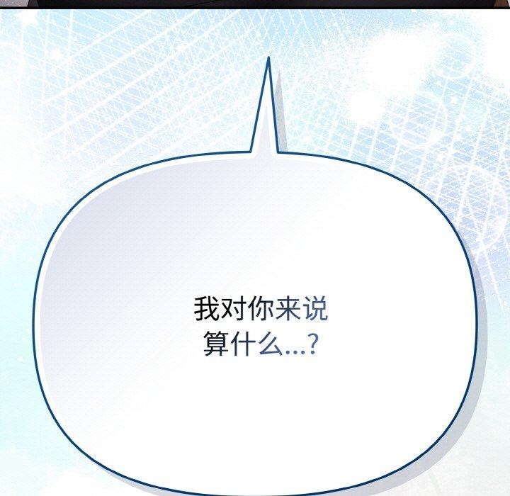 愛上你也好第19話