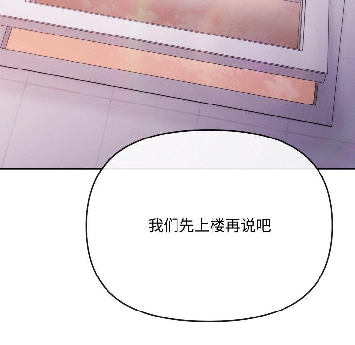 爱上你也好第19話