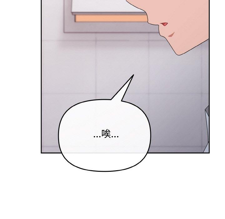 愛上你也好第19話