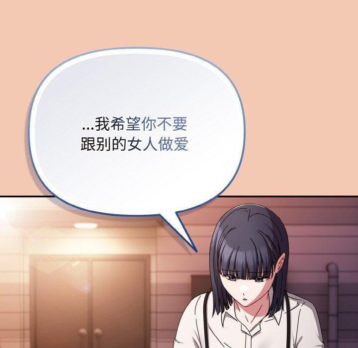 爱上你也好第19話