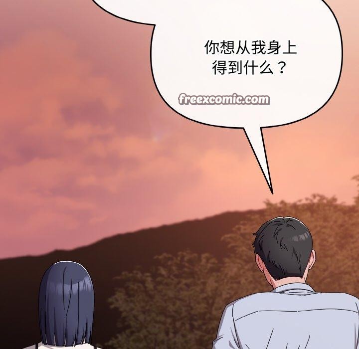 愛上你也好第19話