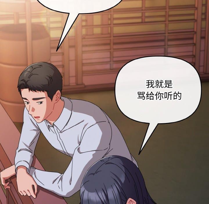 愛上你也好第19話